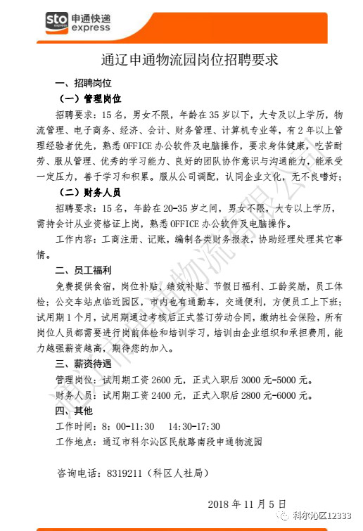 微信图片_20181106114343.jpg/