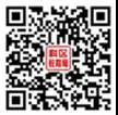 微信图片_20200617175713.jpg/
