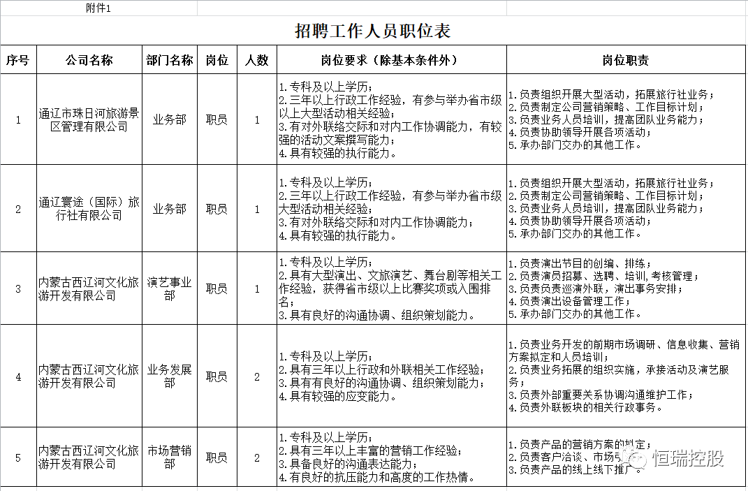 微信图片_20210112084108.png