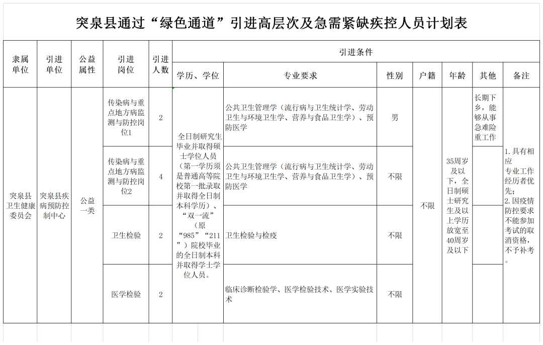 微信图片_20210201082847.png