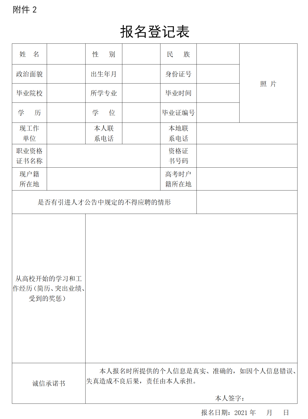 微信图片_20210201082905.png