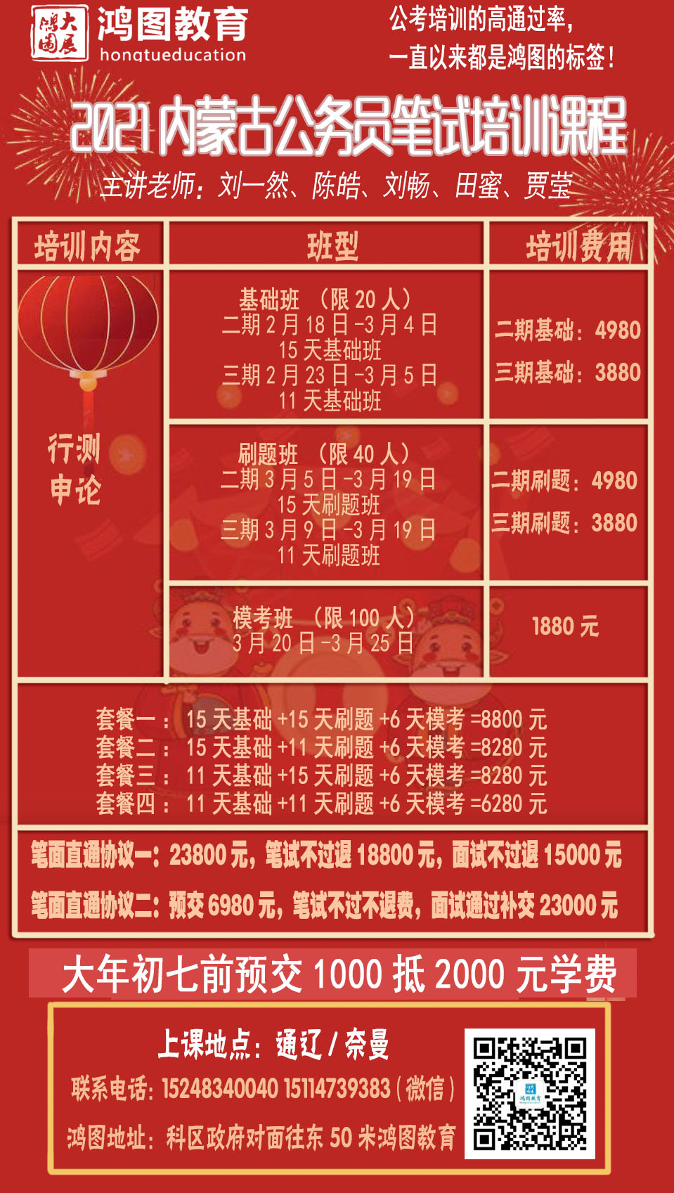 微信图片_20210223151052.jpg