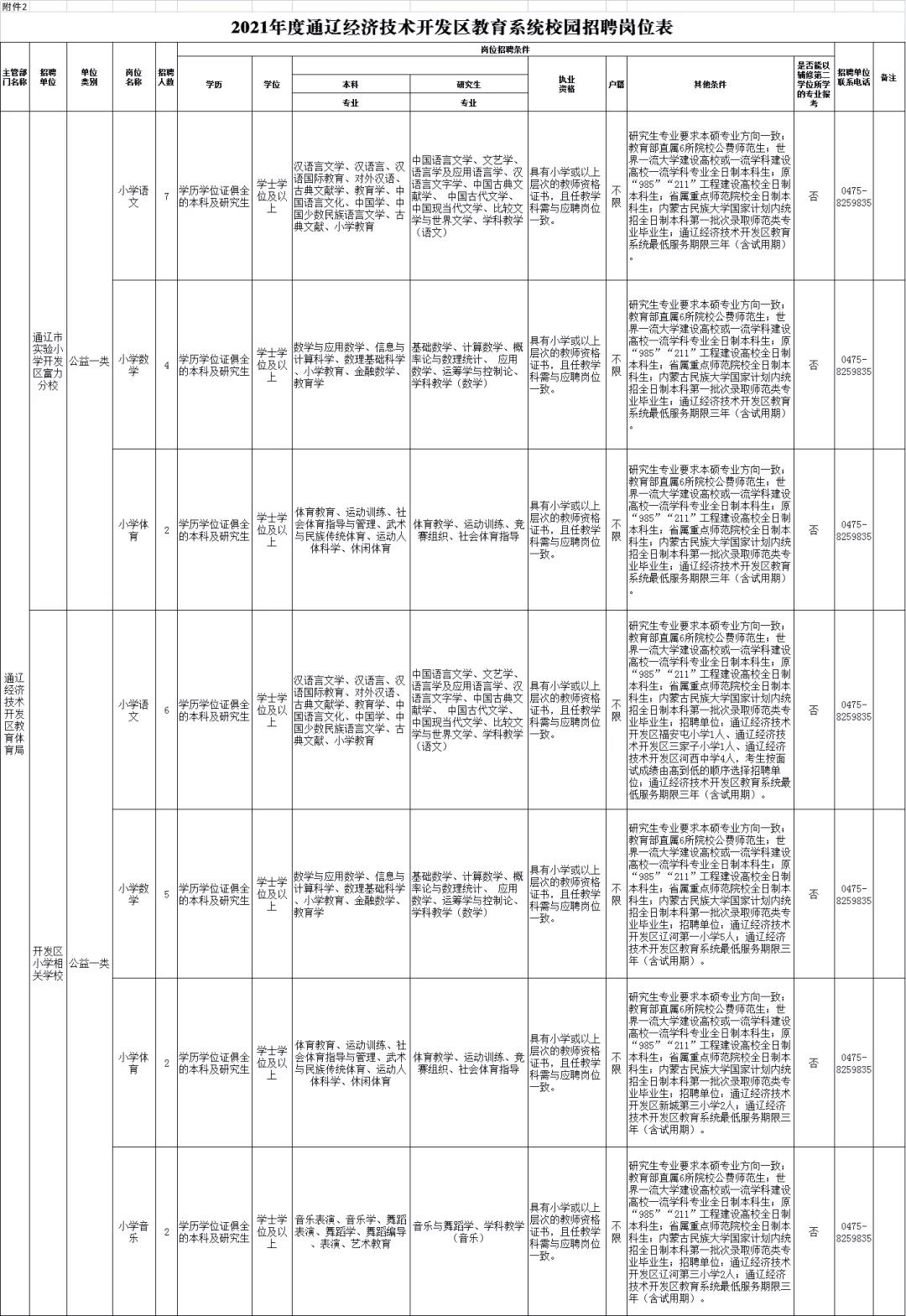 微信图片_20210713190753.jpg