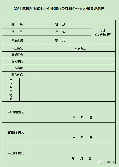 微信图片_20211103162004.png/